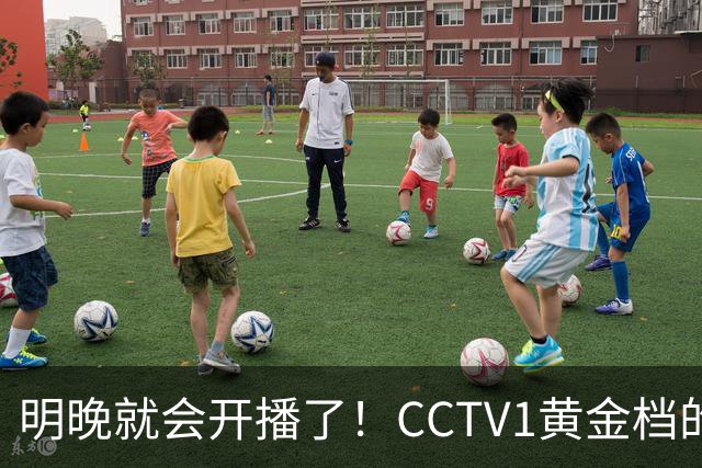 明晚就会开播了！CCTV1黄金档的年代剧来了！阵容真的好强大