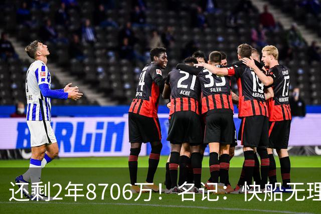 还剩2年8706万！名记：快船无理由提前续约加兰 瓦格勒乃未来基石